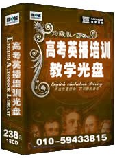 高考英播培训教学光盘